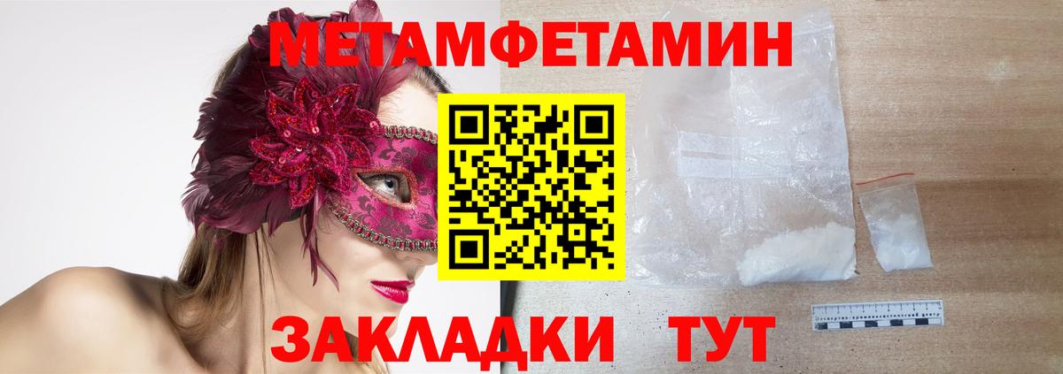 Щёлково  ссылка на мегу маркетплейс  Вход с VPN  АМФЕТАМИН Premium  АМФ 