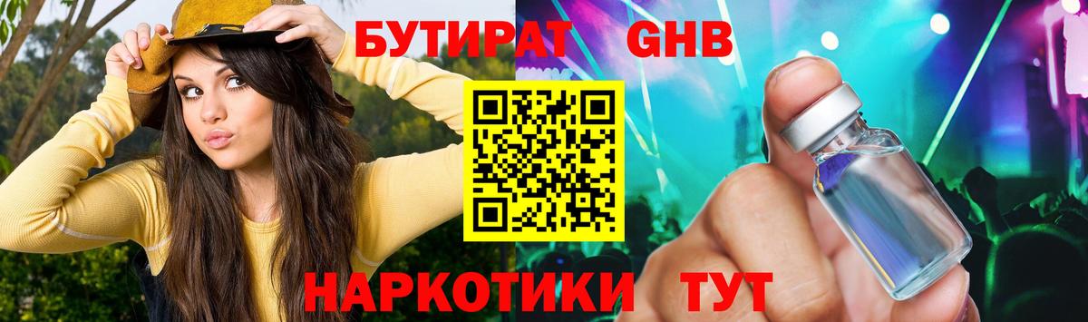 Щёлково  Бутират  Вход с VPN  БУТИРАТ буратино 