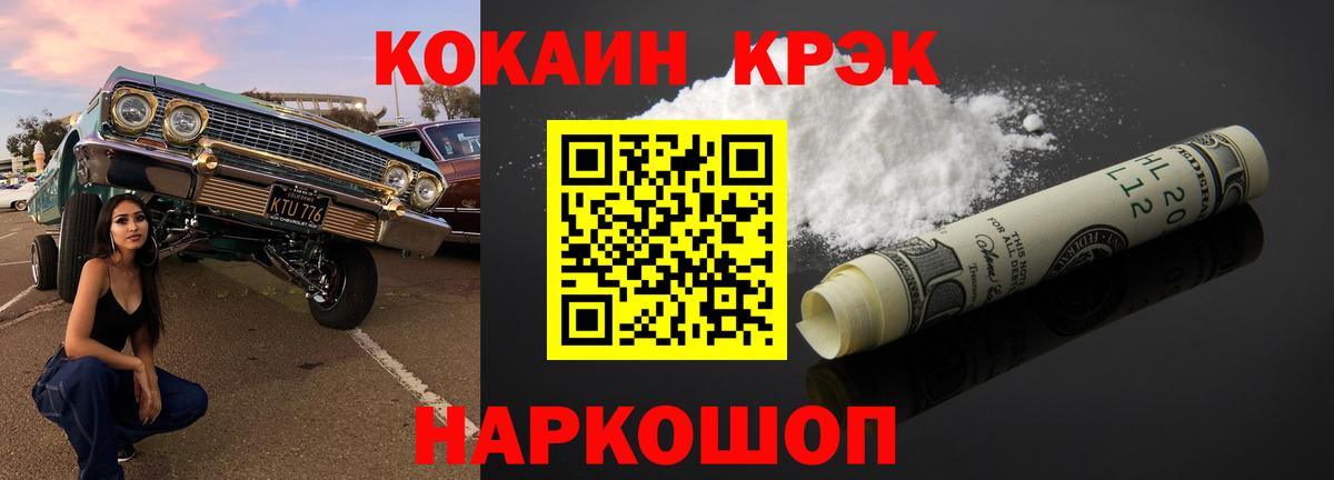 КОКАИН Боливия  Вход с VPN  COCAIN  Щёлково  Кокаин Fish Scale 