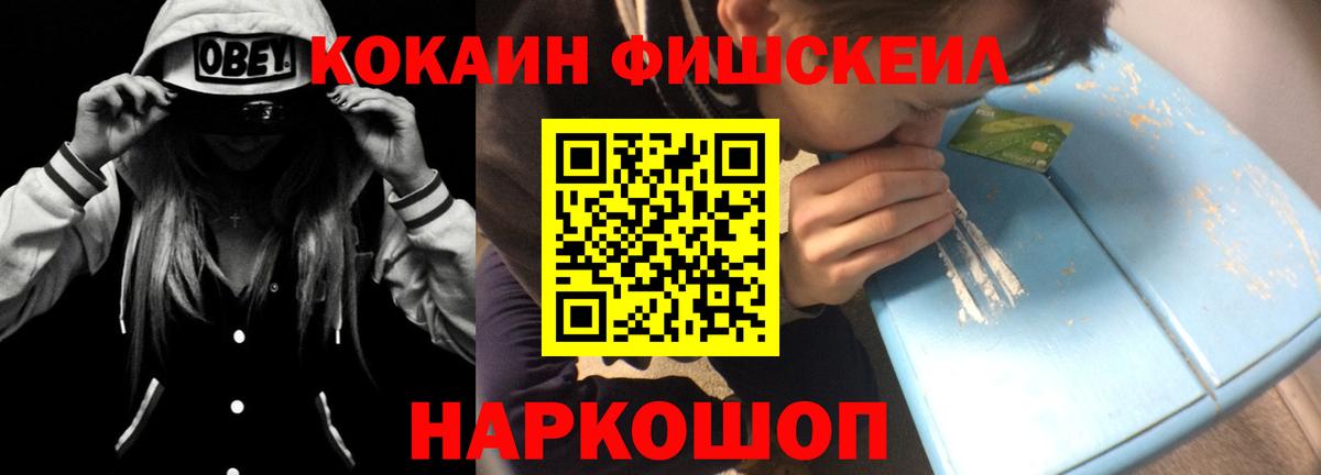 COCAIN 98% Щёлково