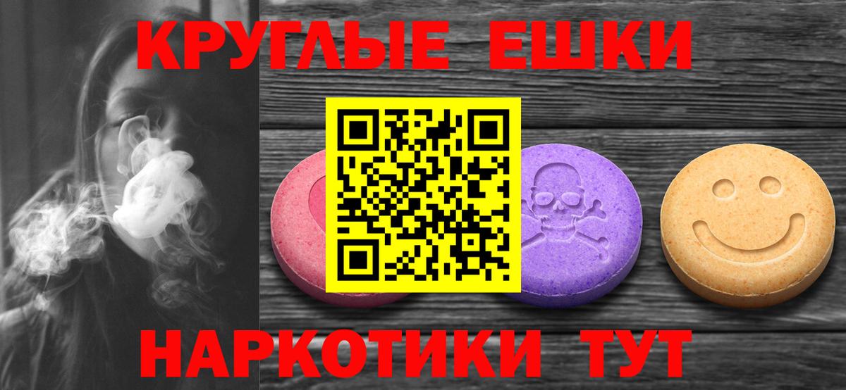 Щёлково  Ecstasy  Вход с VPN  ЭКСТАЗИ 280 MDMA  Ecstasy Дубай 