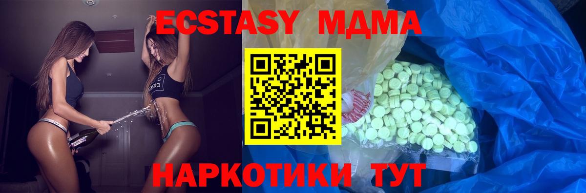 Ecstasy XTC Щёлково