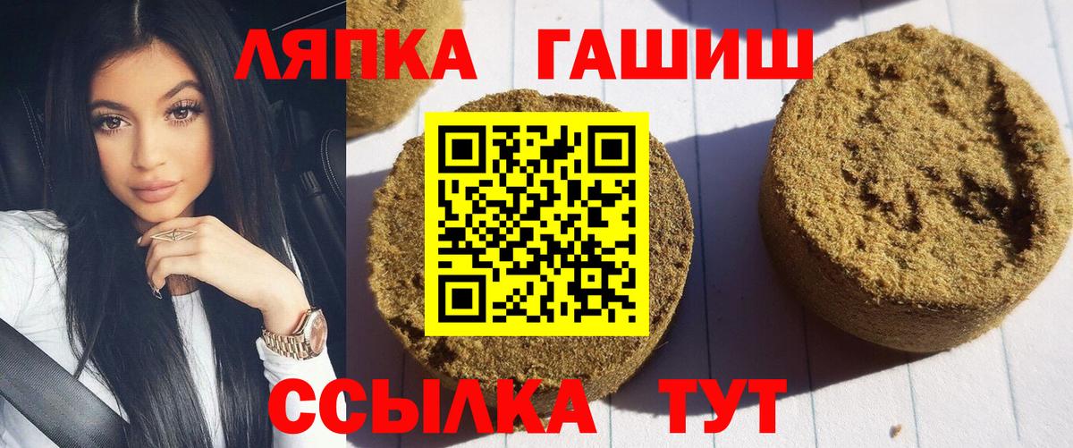Гашиш ice o lator  ГАШ убойный  Щёлково  Вход с VPN 