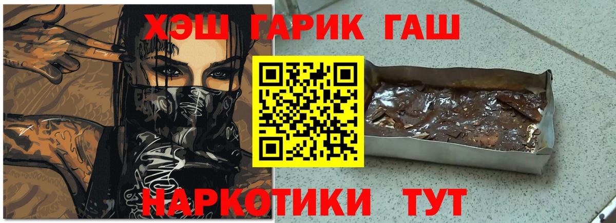 ГАШИШ убойный Щёлково