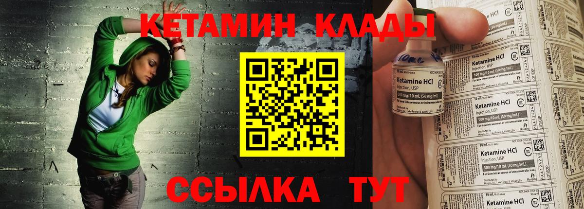 КЕТАМИН ketamine  КЕТАМИН ketamine  Щёлково  Вход с VPN 