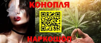 гашишное масло Наро-Фоминск