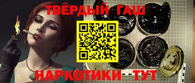гашишное масло Наро-Фоминск