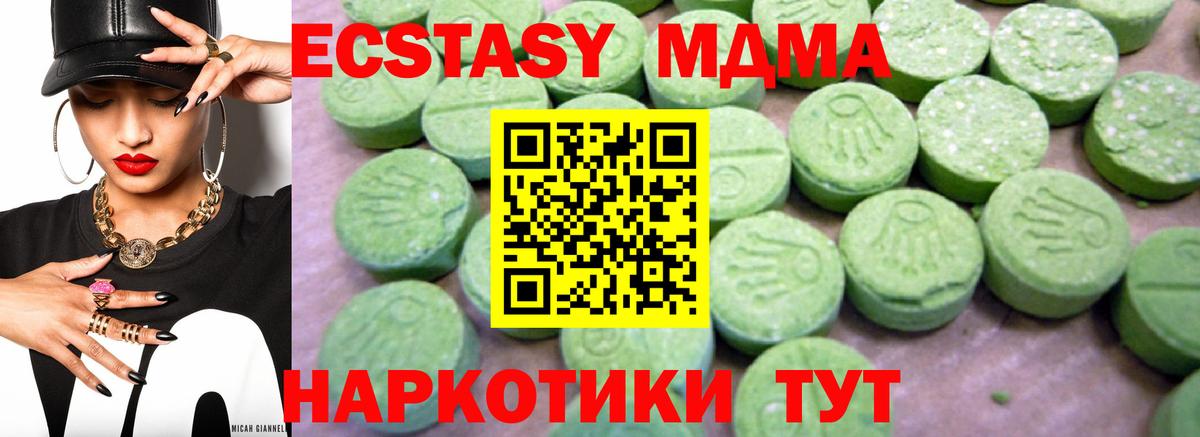 MDMA  Вход с VPN  Щёлково  MDMA VHQ 