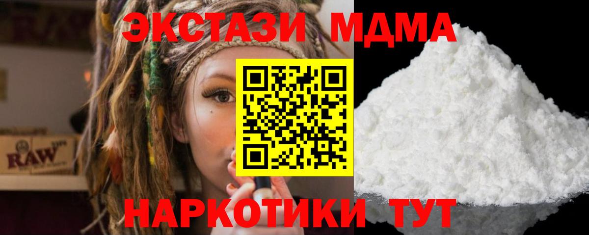 МДМА молли Щёлково