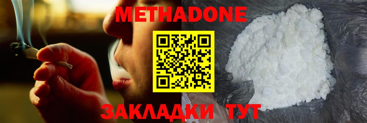 Метадон мёд  МЕТАДОН VHQ  Вход с VPN    маркетплейс  Щёлково 