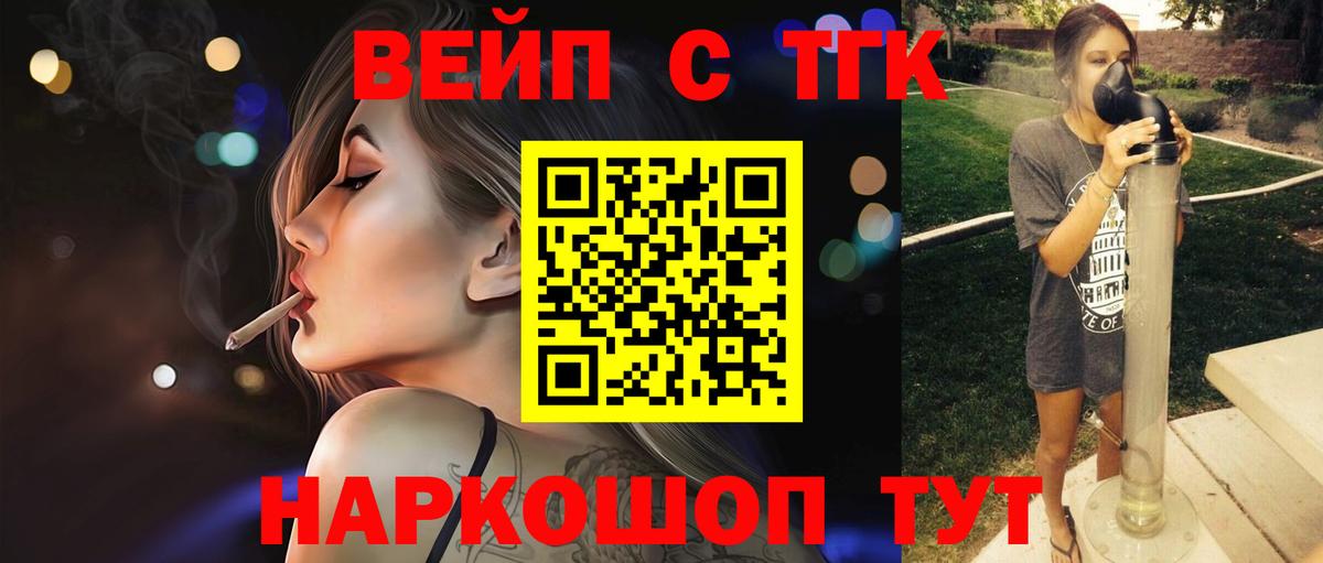 Дистиллят ТГК концентрат  Вход с VPN  Дистиллят ТГК вейп с тгк  Щёлково 