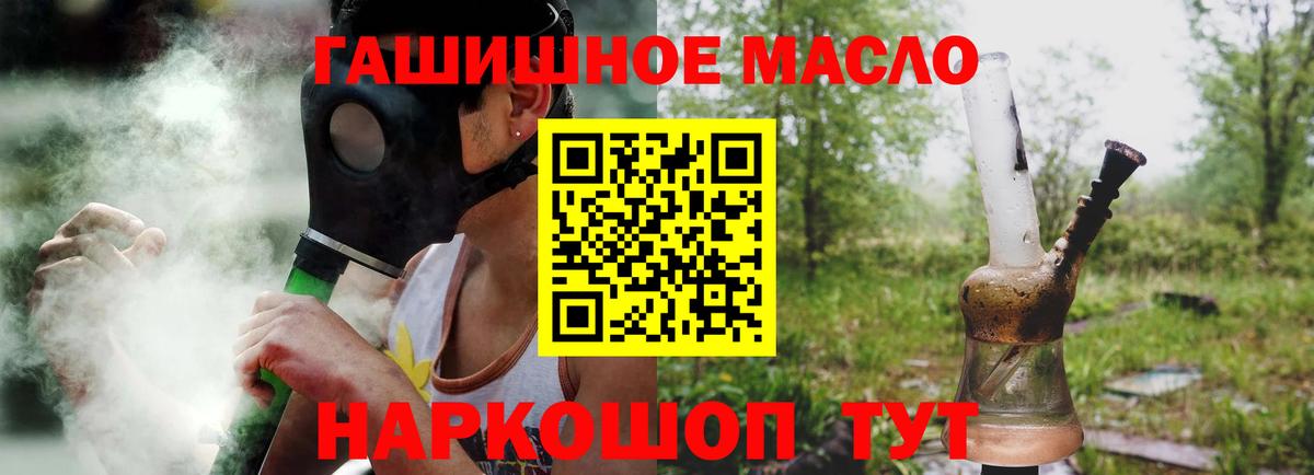 Дистиллят ТГК THC oil Щёлково