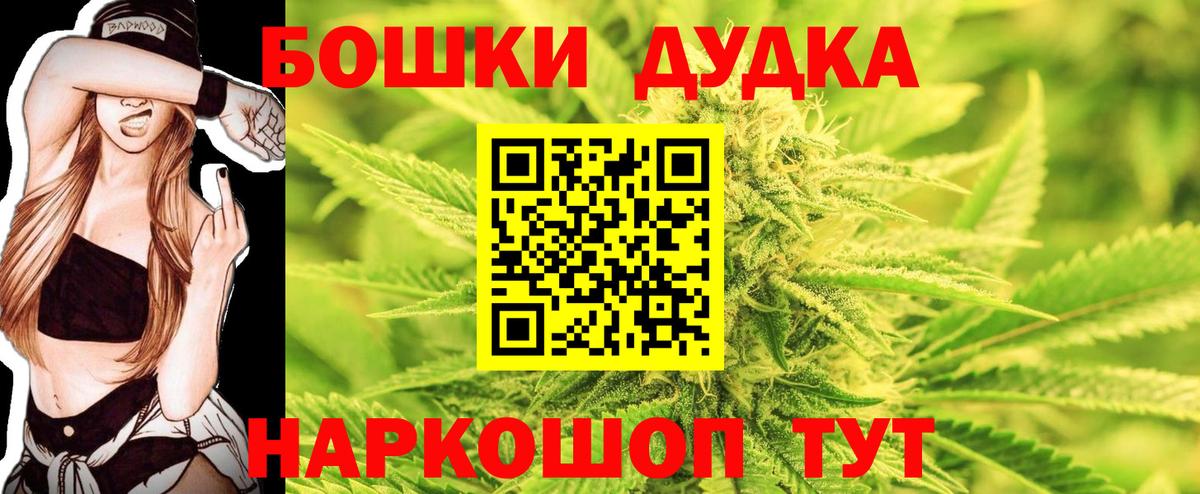 Каннабис MAZAR  Конопля Amnesia  Бошки марихуана AK-47  Бошки марихуана VHQ  Вход с VPN  Щёлково 